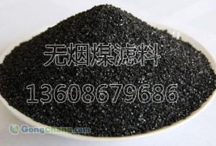 供应齐齐哈尔无烟煤滤料价格鹤岗无烟煤反冲洗滤料多少钱一吨_安全防护_世界工厂网中国产品信息库